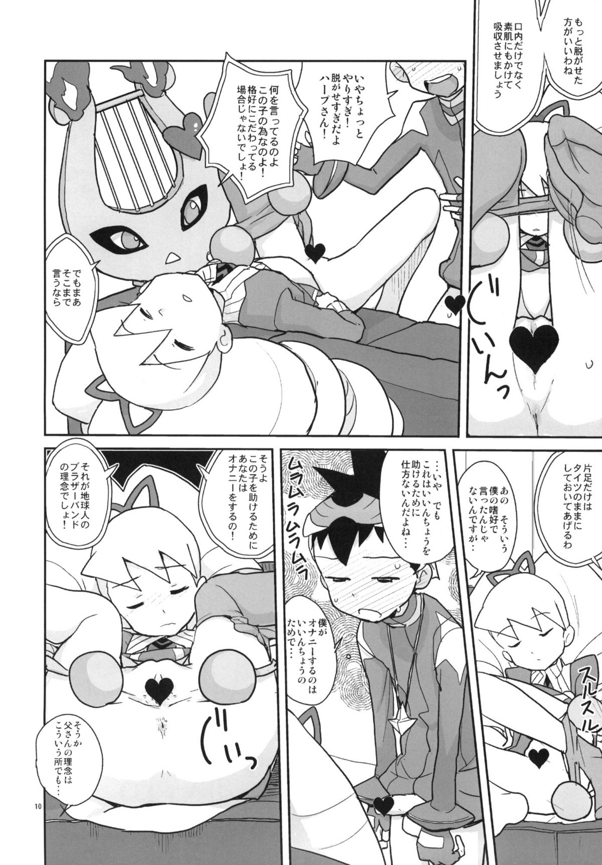 autoLUNA page 9 full