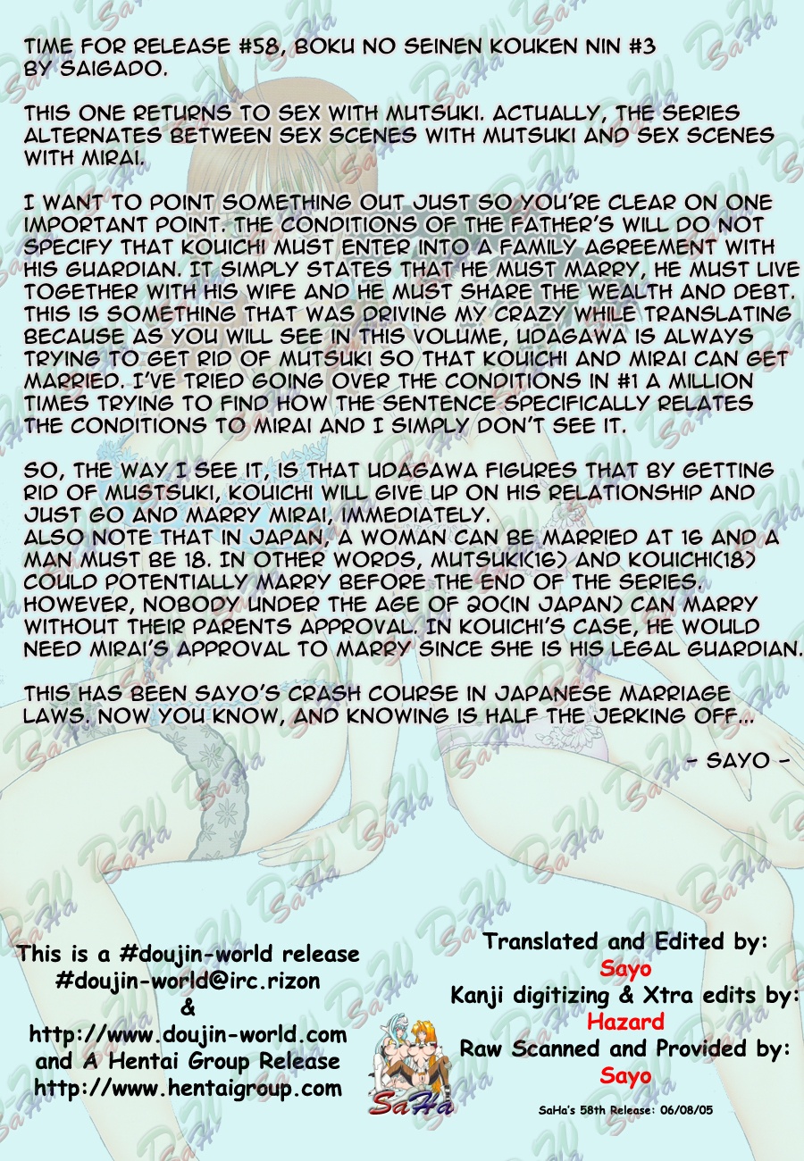 Boku no Seinen Kouken-nin 3 page 4 full