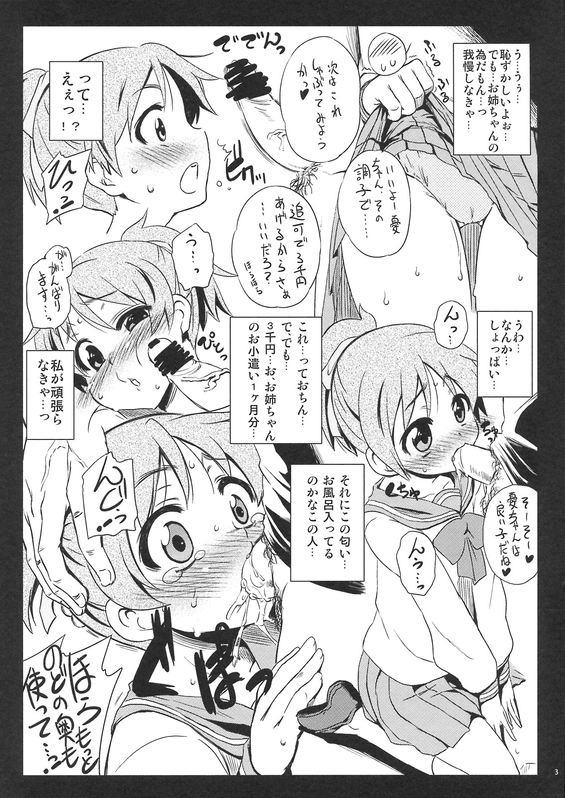 Ui-chan 1 Coin page 3 full