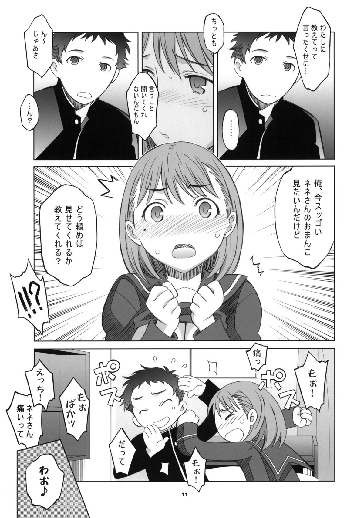 NeNe+ plus page 10 full