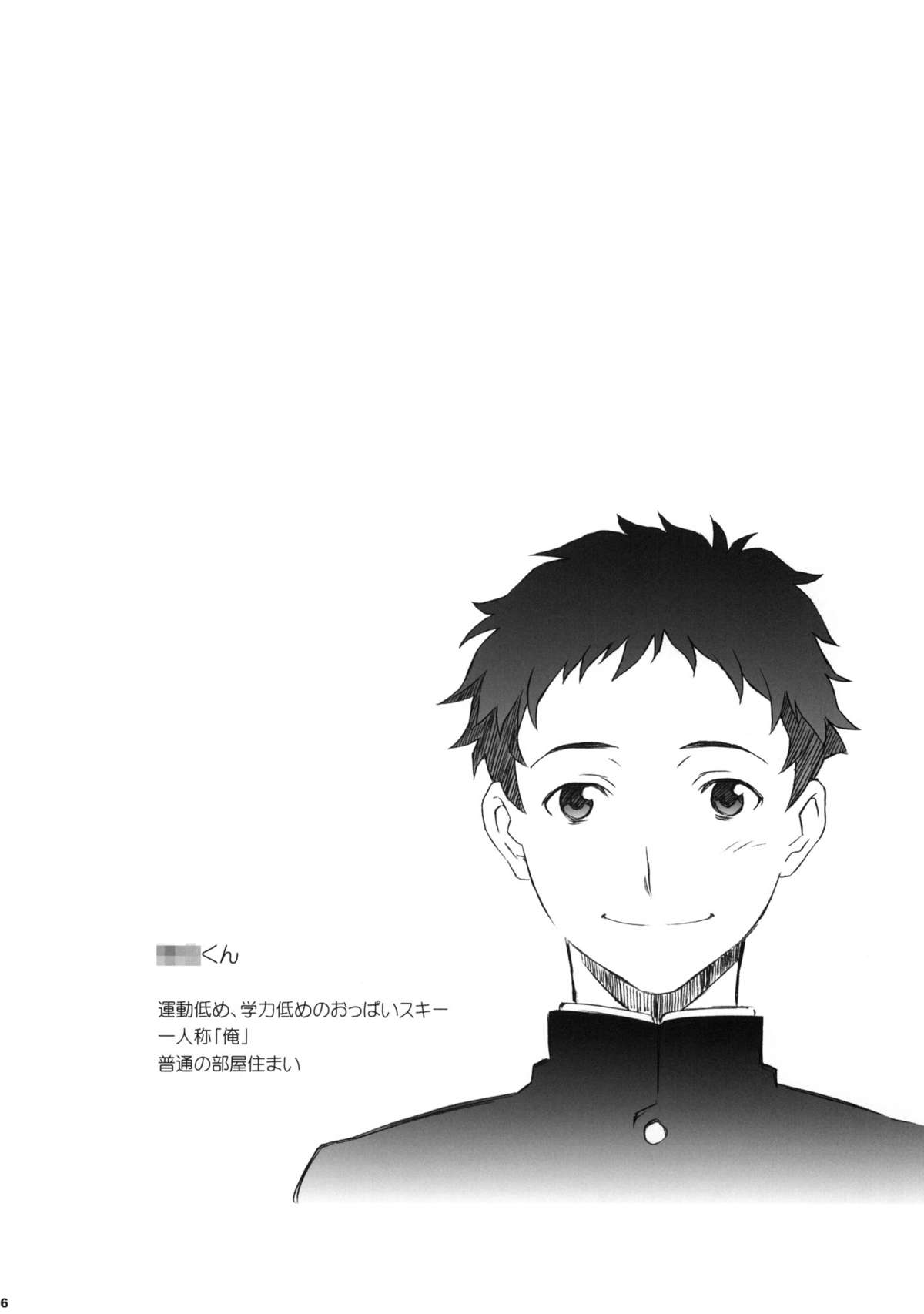 NeNe+ plus page 5 full