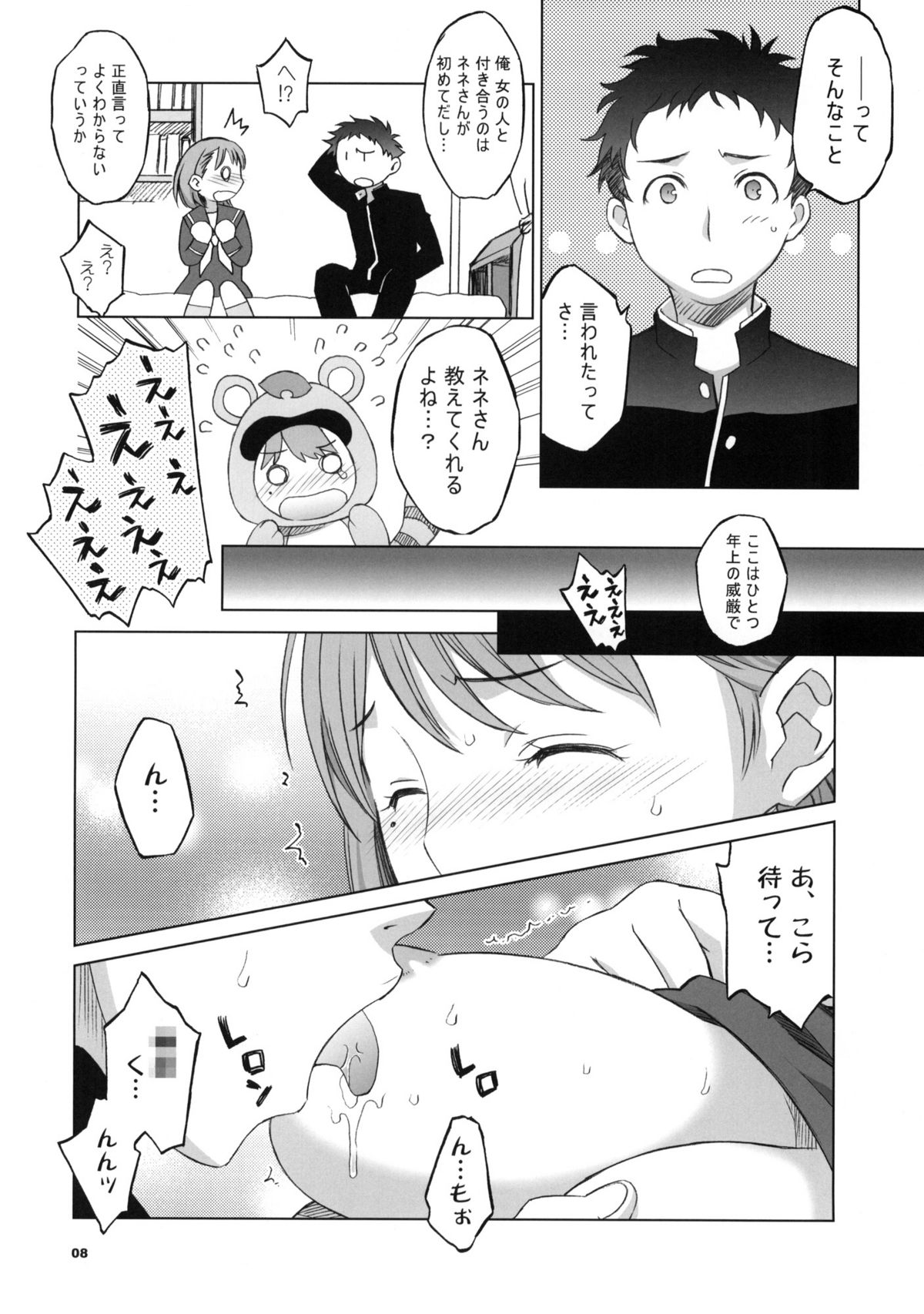 NeNe+ plus page 7 full