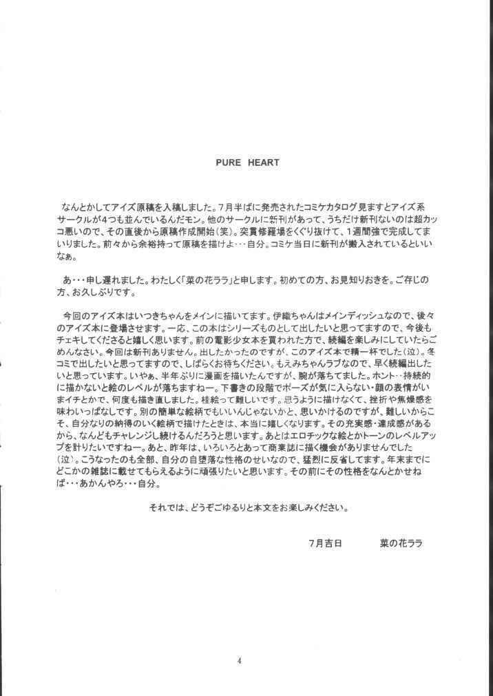 Pure Heart 1 page 3 full