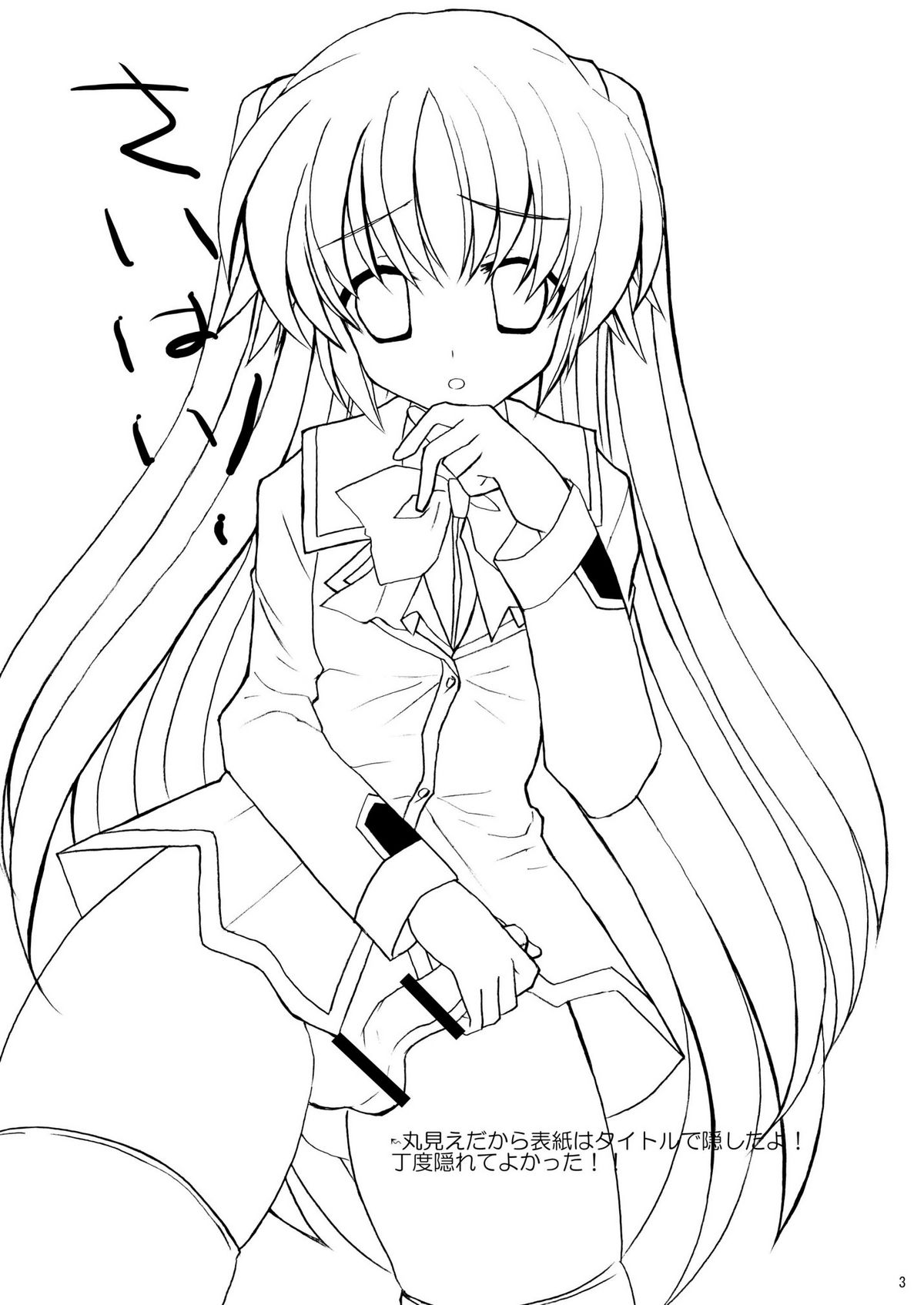 Saishokara Haitenai page 3 full