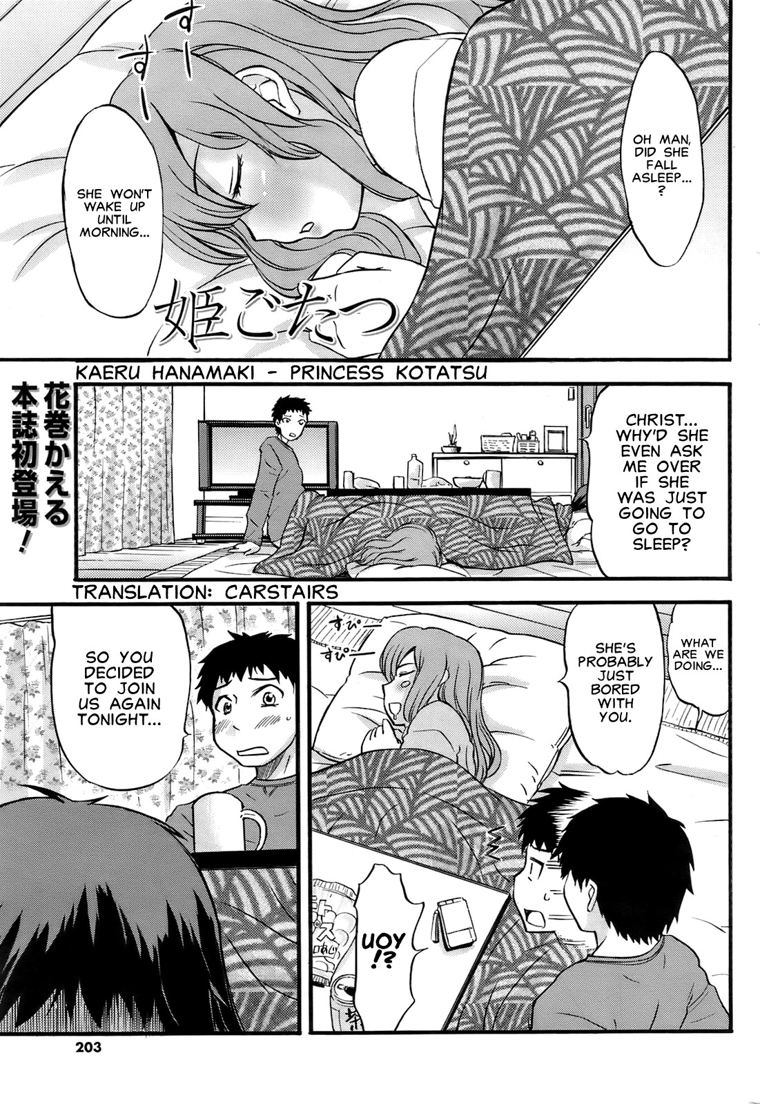 Himegotatsu | Princess Kotatsu page 1 full