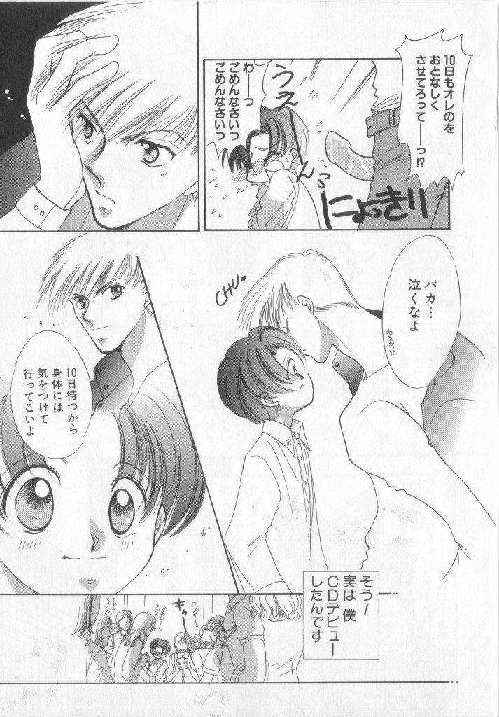 Teddy Boy Vol. 4 page 10 full