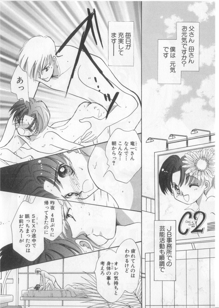 Teddy Boy Vol. 4 page 7 full