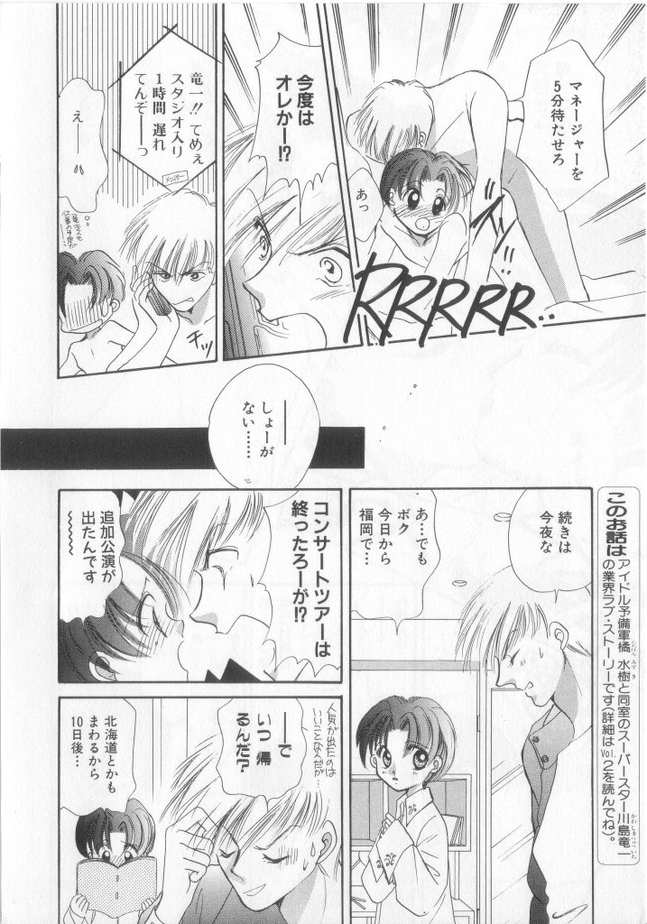 Teddy Boy Vol. 4 page 9 full