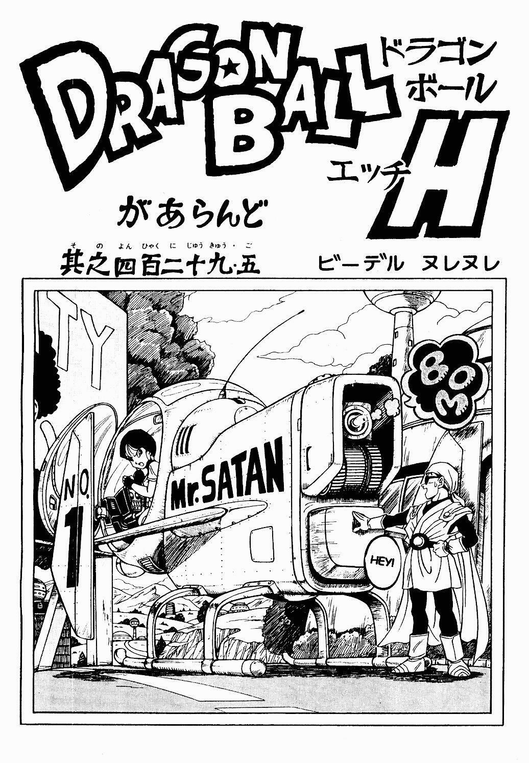 DRAGONBALL H Maki ni page 3 full