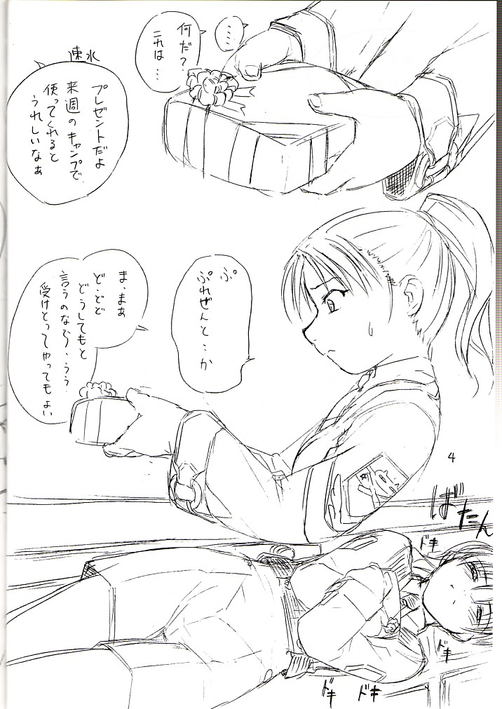 Cat Parade page 3 full