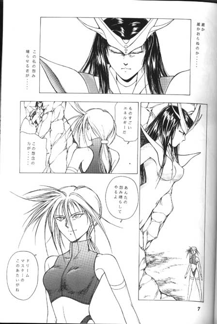 Honey Mapple page 5 full