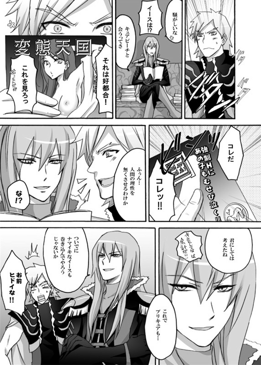 Yuri-Chie page 6 full