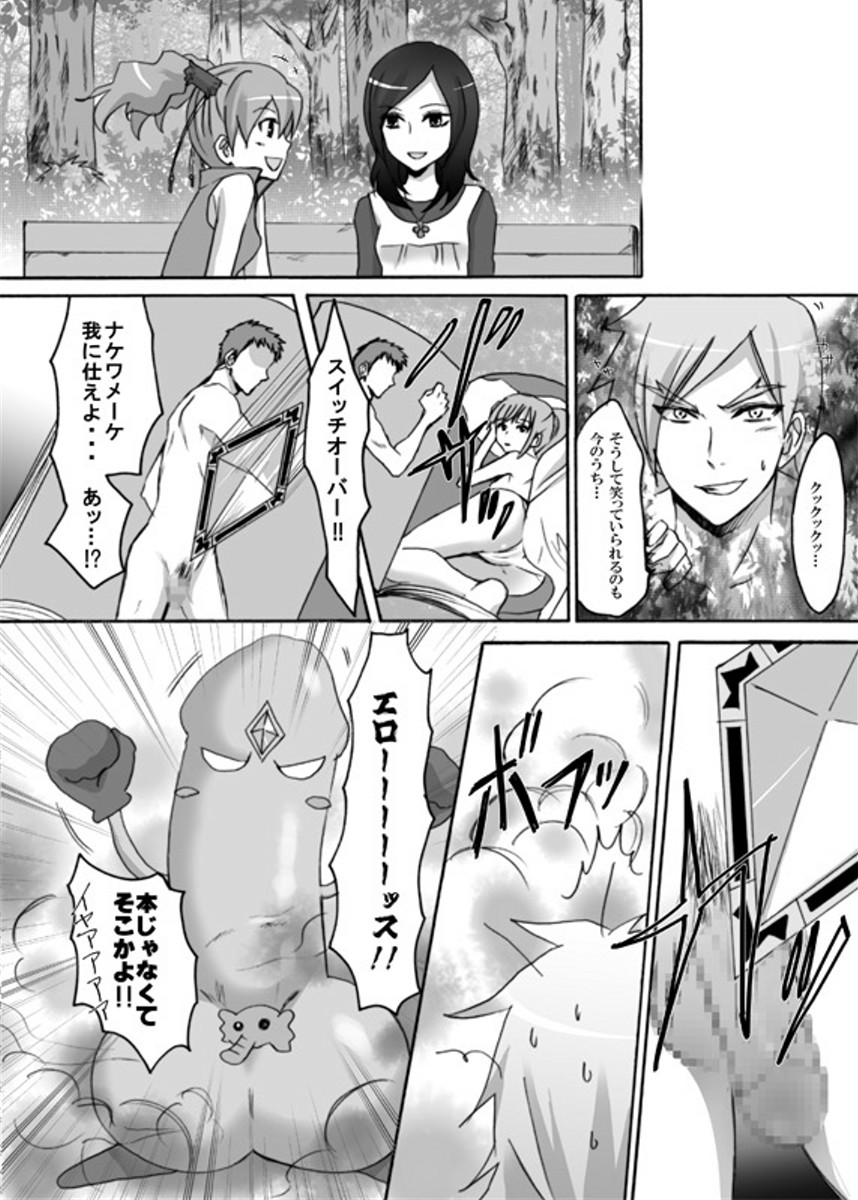 Yuri-Chie page 7 full
