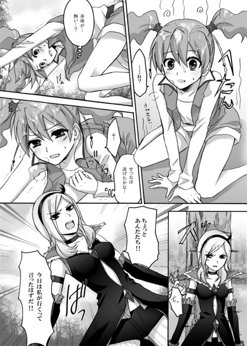 Yuri-Chie page 9 full