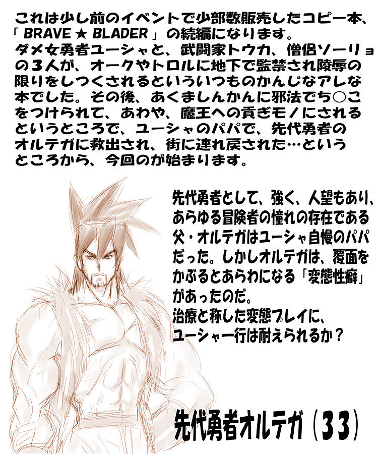 Katamari UP - Brave Blader-OR page 1 full