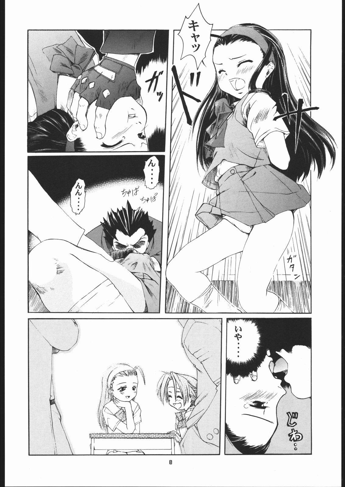 Vitamin-B9 page 7 full