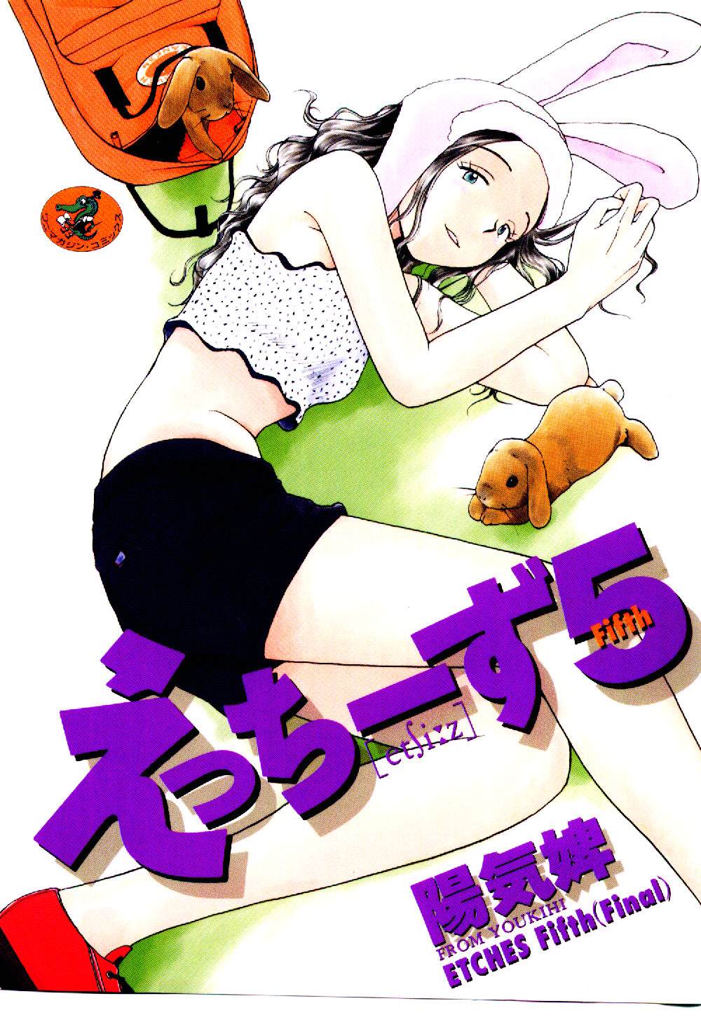 Etches 5 page 1 full