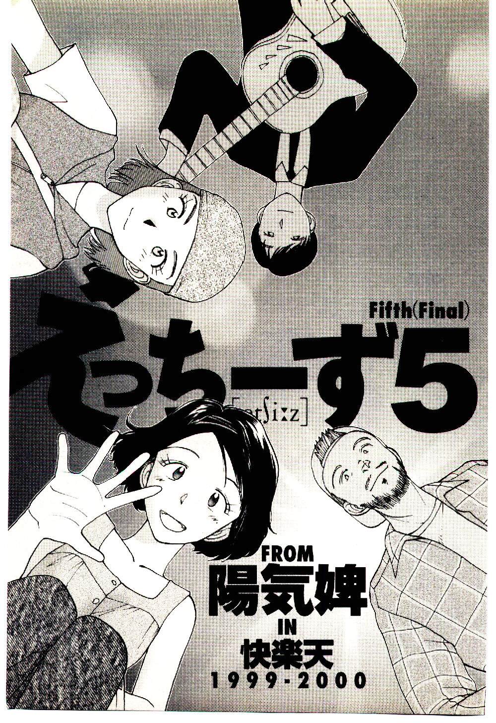 Etches 5 page 3 full