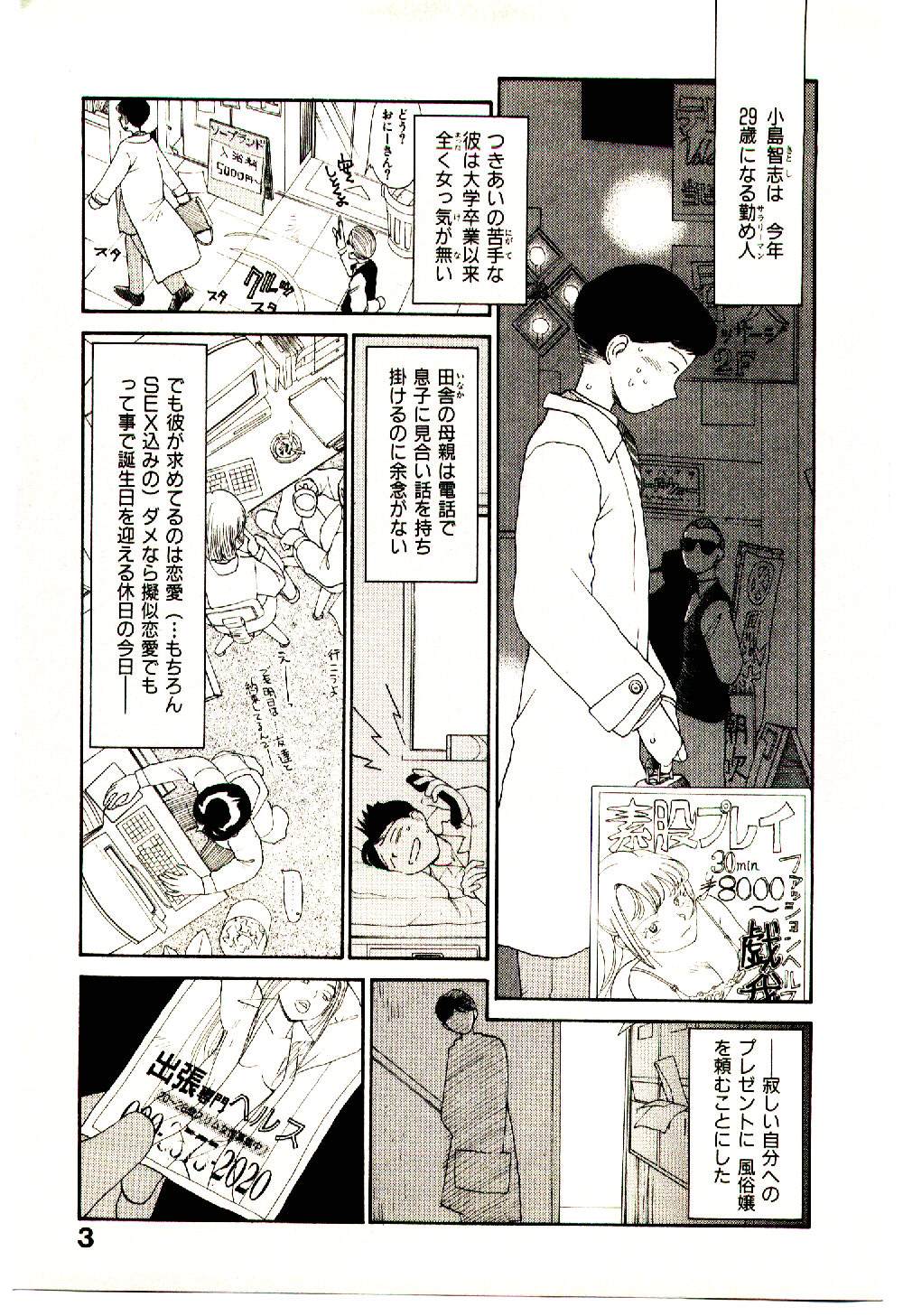 Etches 5 page 5 full