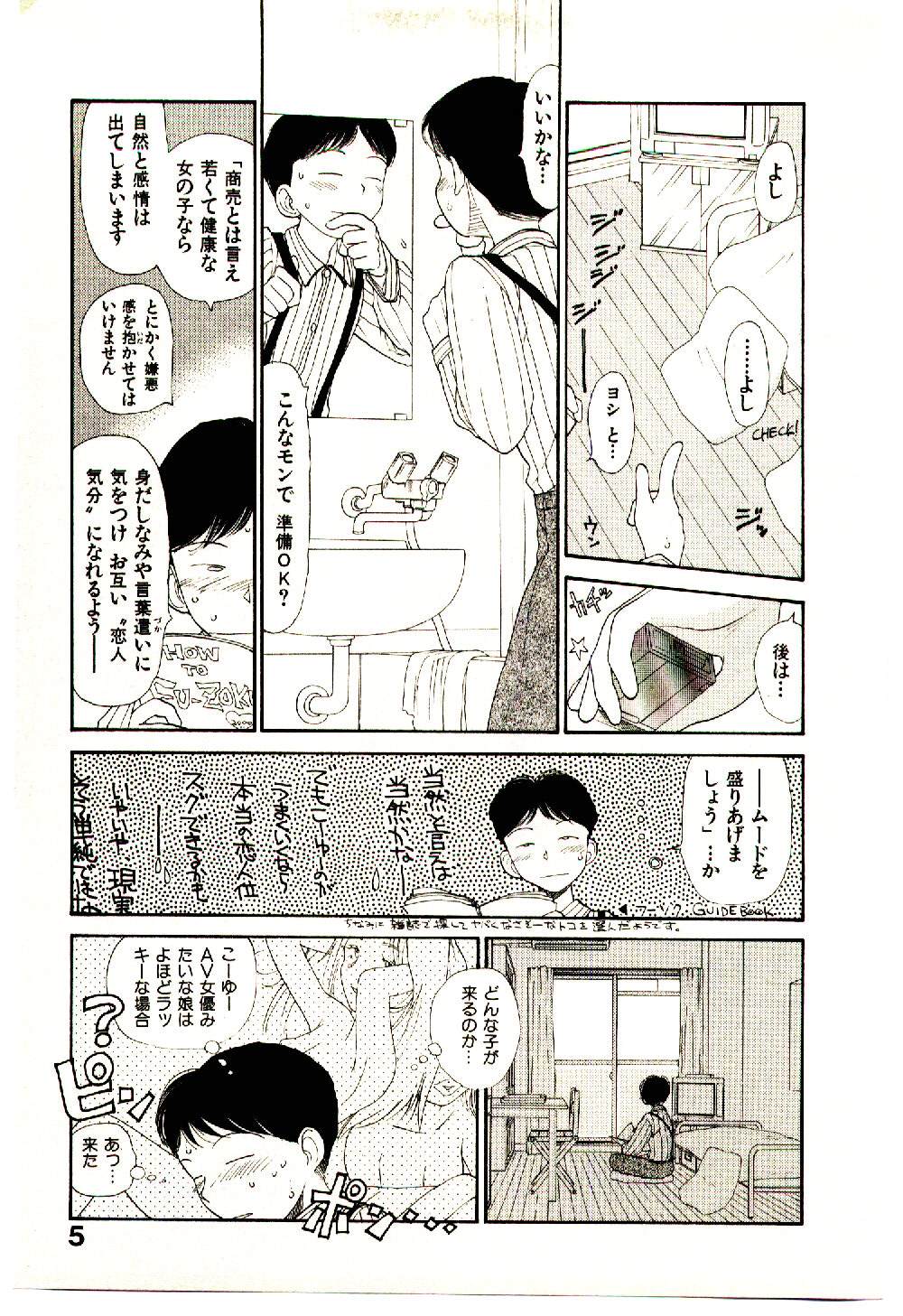 Etches 5 page 7 full