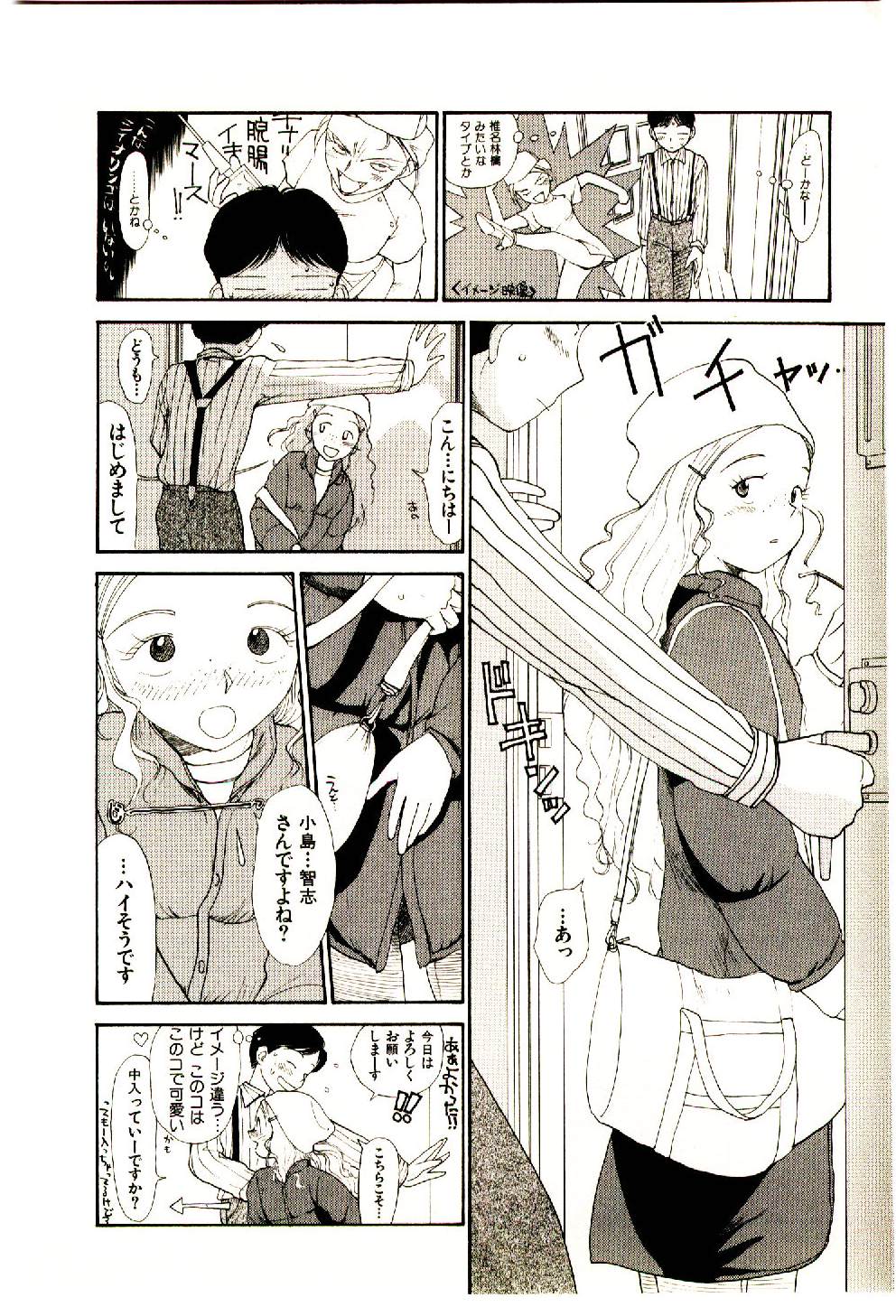 Etches 5 page 8 full