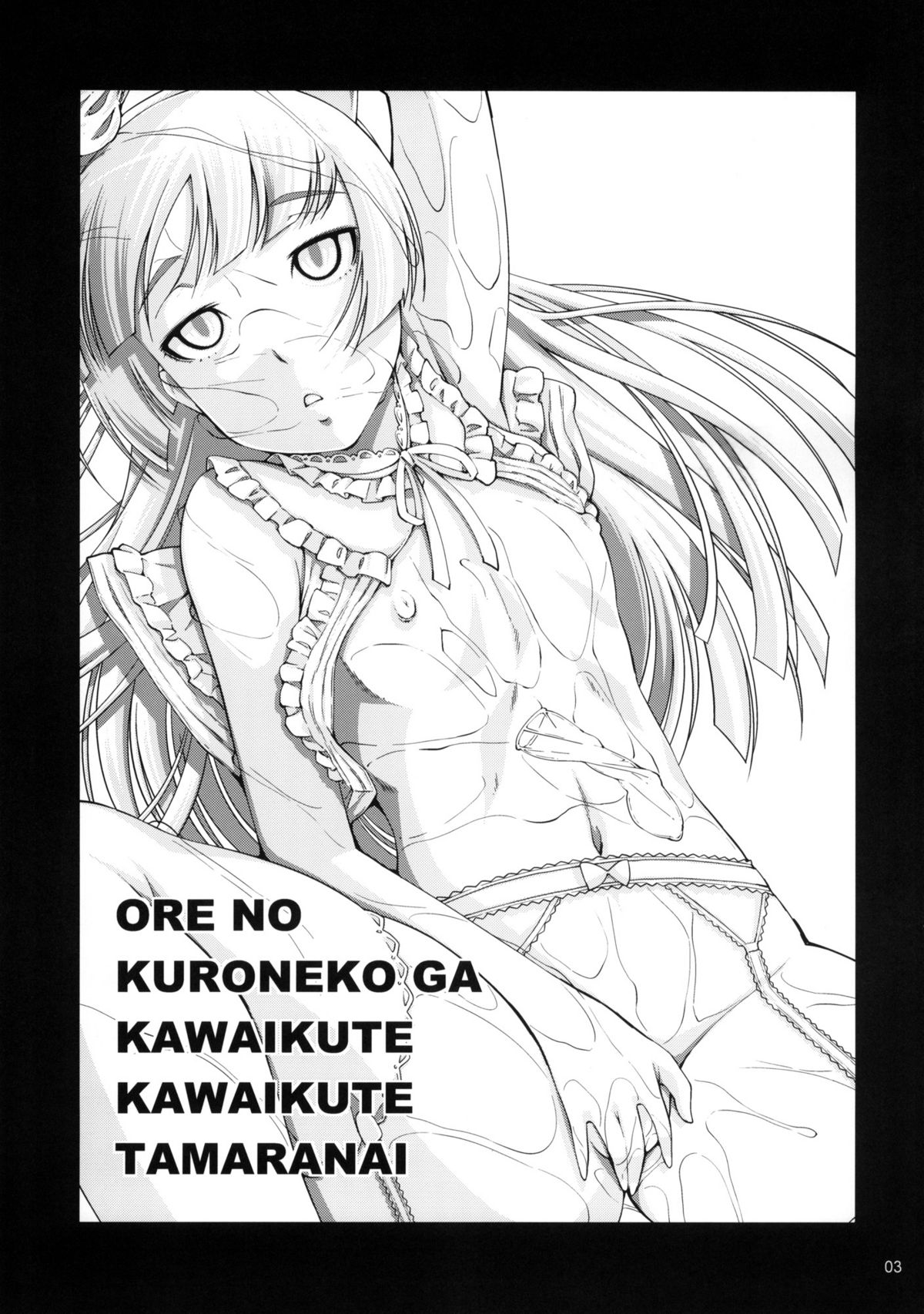 Ore no Kuroneko ga Kawaikute Kawaikute Tamaranai page 2 full