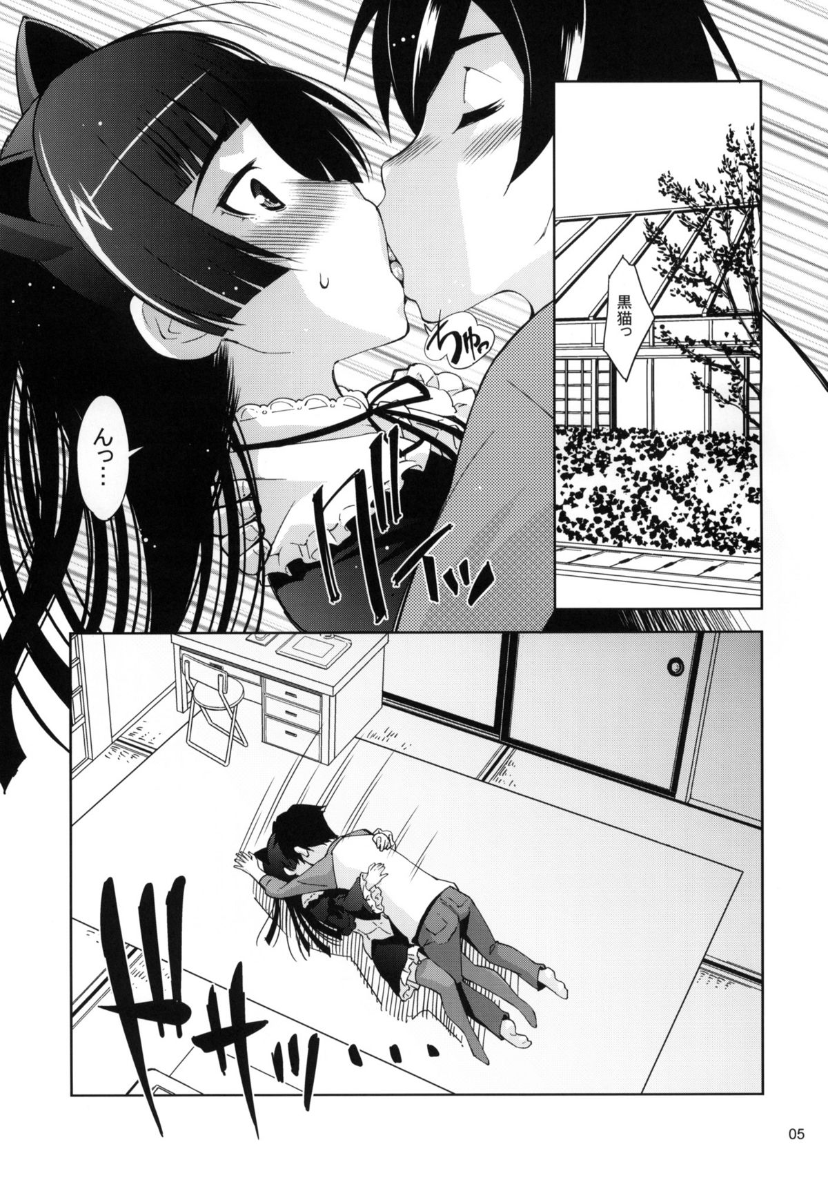 Ore no Kuroneko ga Kawaikute Kawaikute Tamaranai page 4 full