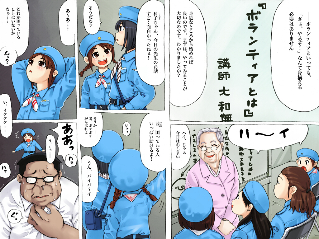 Shoujo no Zen'i ni Tsukekonde&hellip; page 3 full