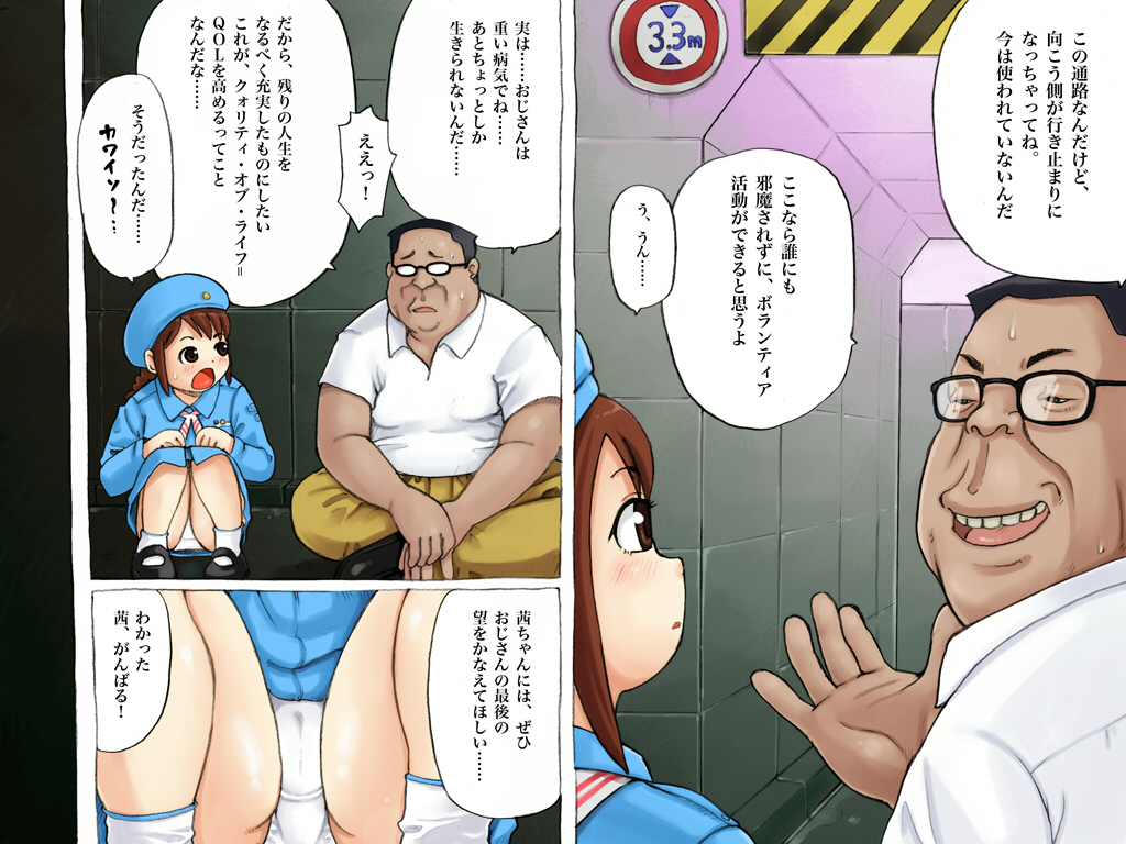 Shoujo no Zen'i ni Tsukekonde&hellip; page 6 full