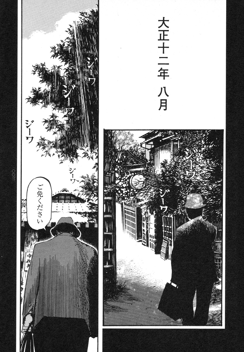 Tengoku ni Musubu Koi page 5 full