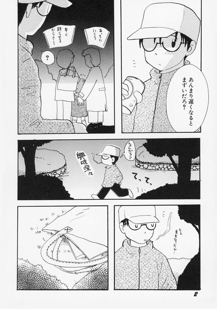 Onna no Ko no Hi page 6 full