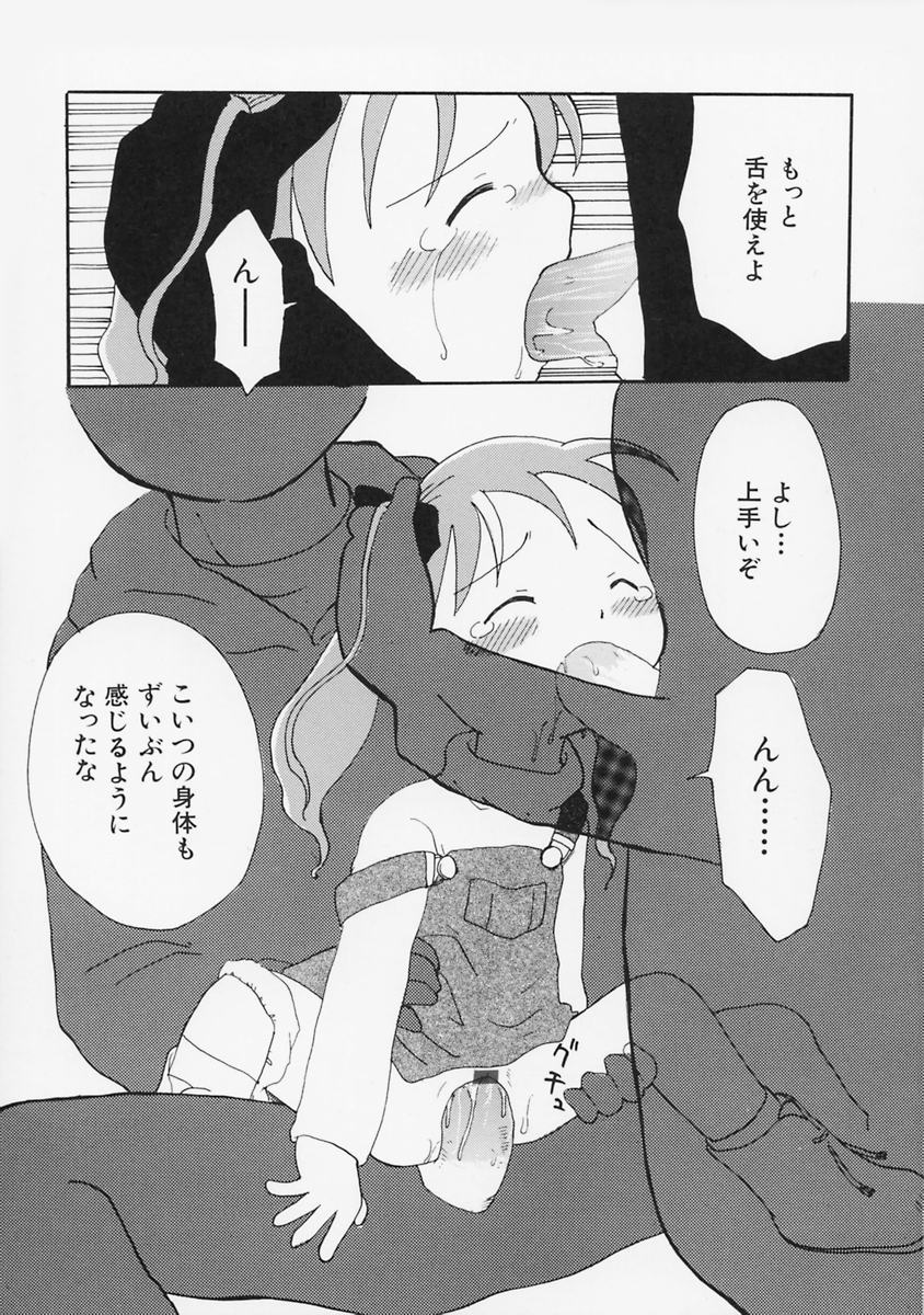 Onna no Ko no Hi page 7 full