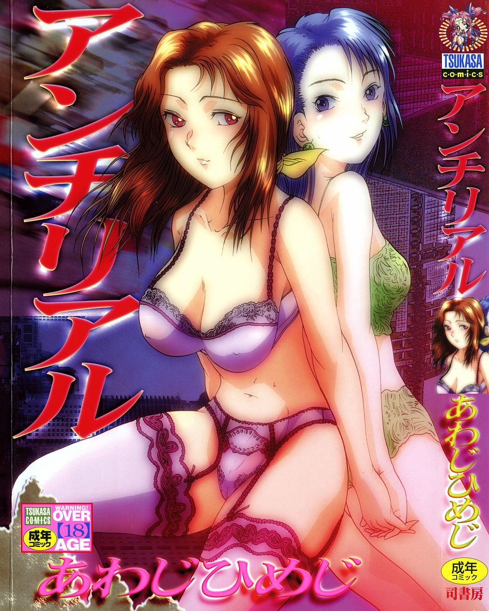 Anti Real page 1 full