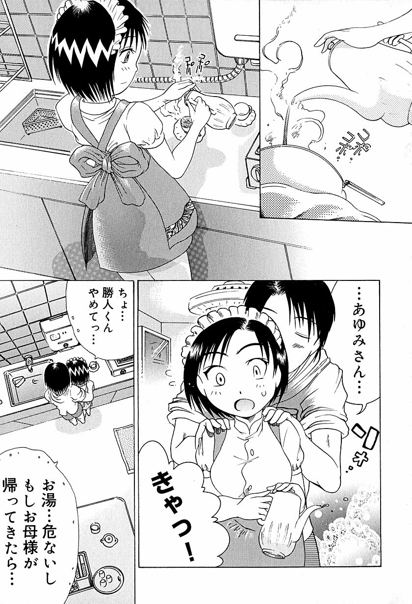 Anti Real page 10 full