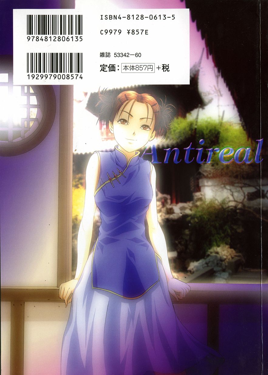 Anti Real page 2 full