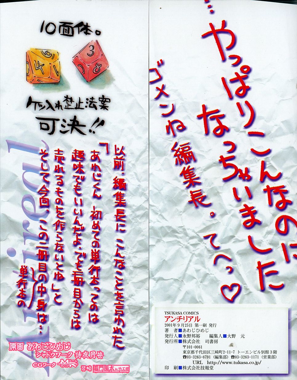 Anti Real page 3 full