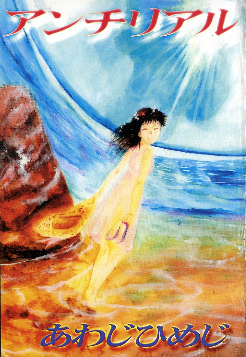 Anti Real page 6 full