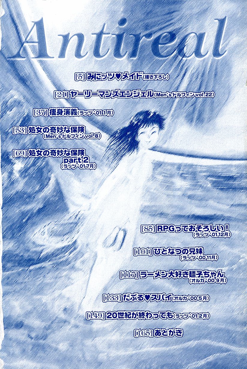 Anti Real page 7 full