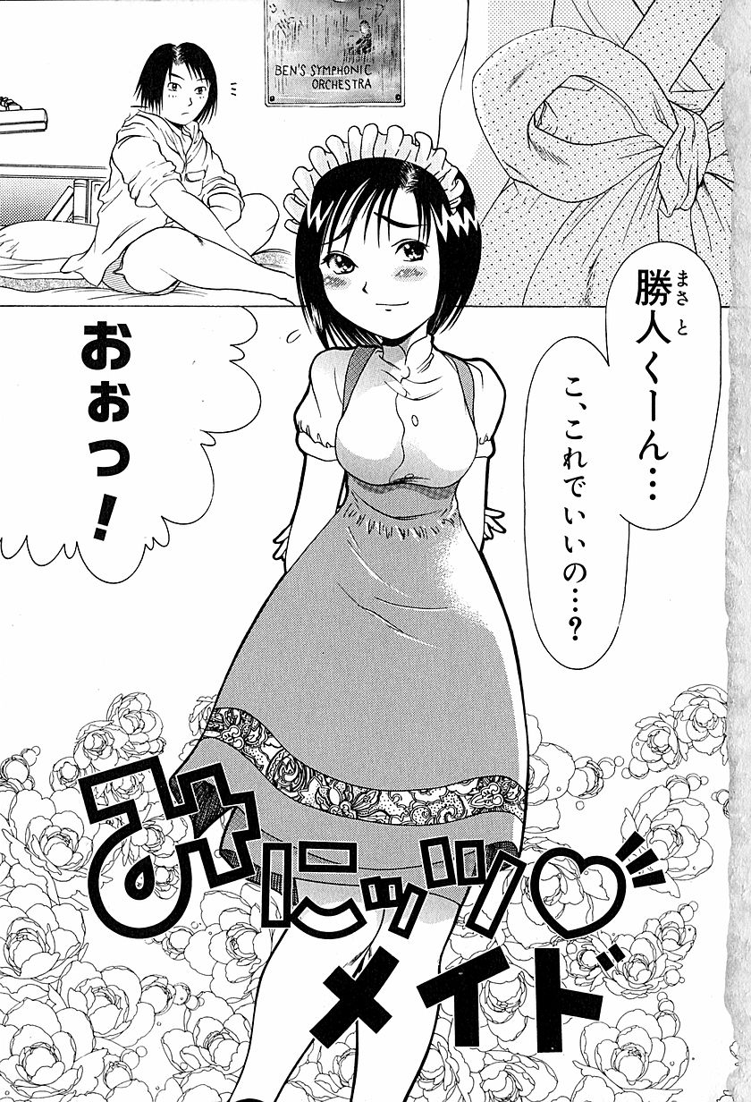 Anti Real page 8 full