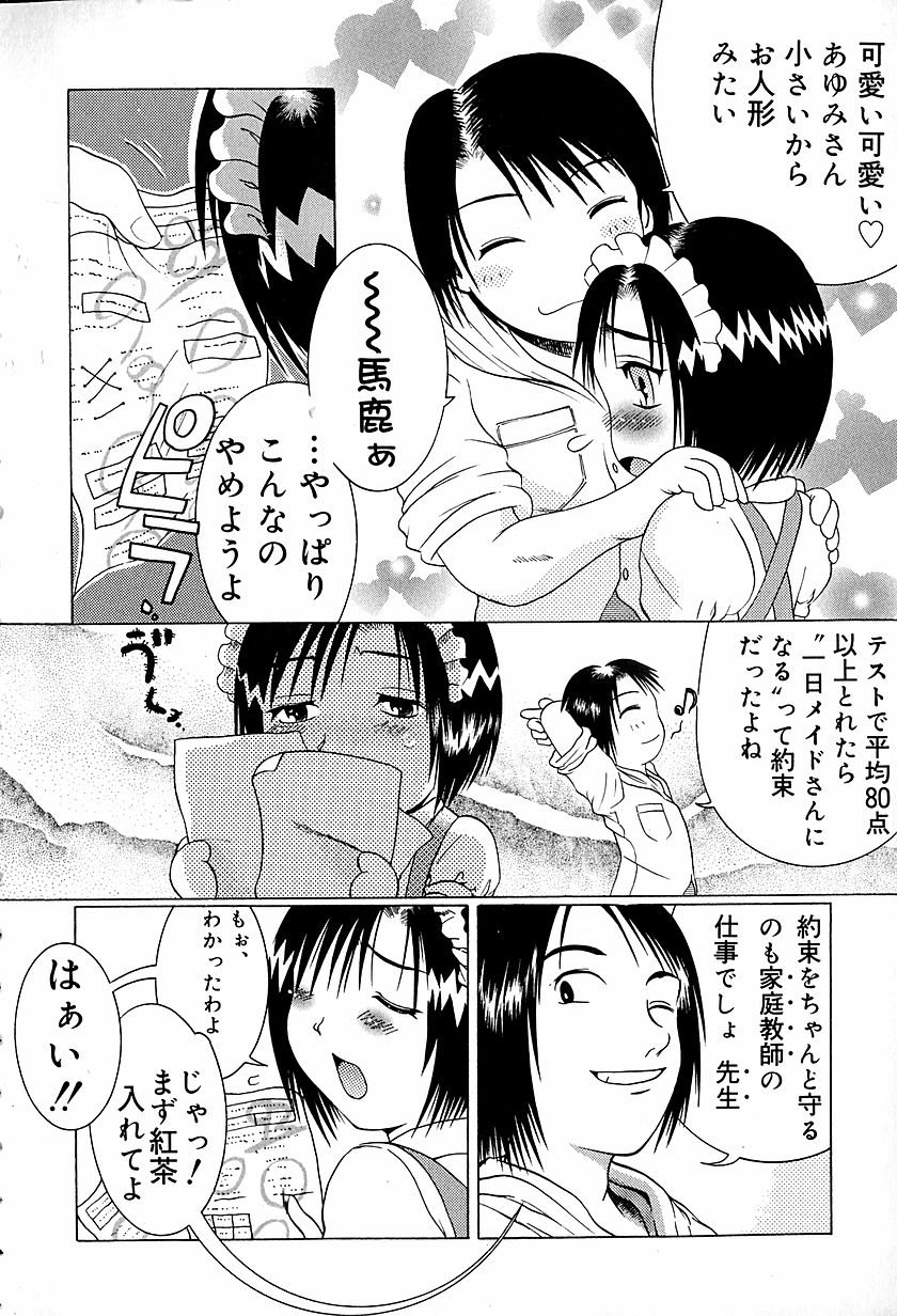 Anti Real page 9 full