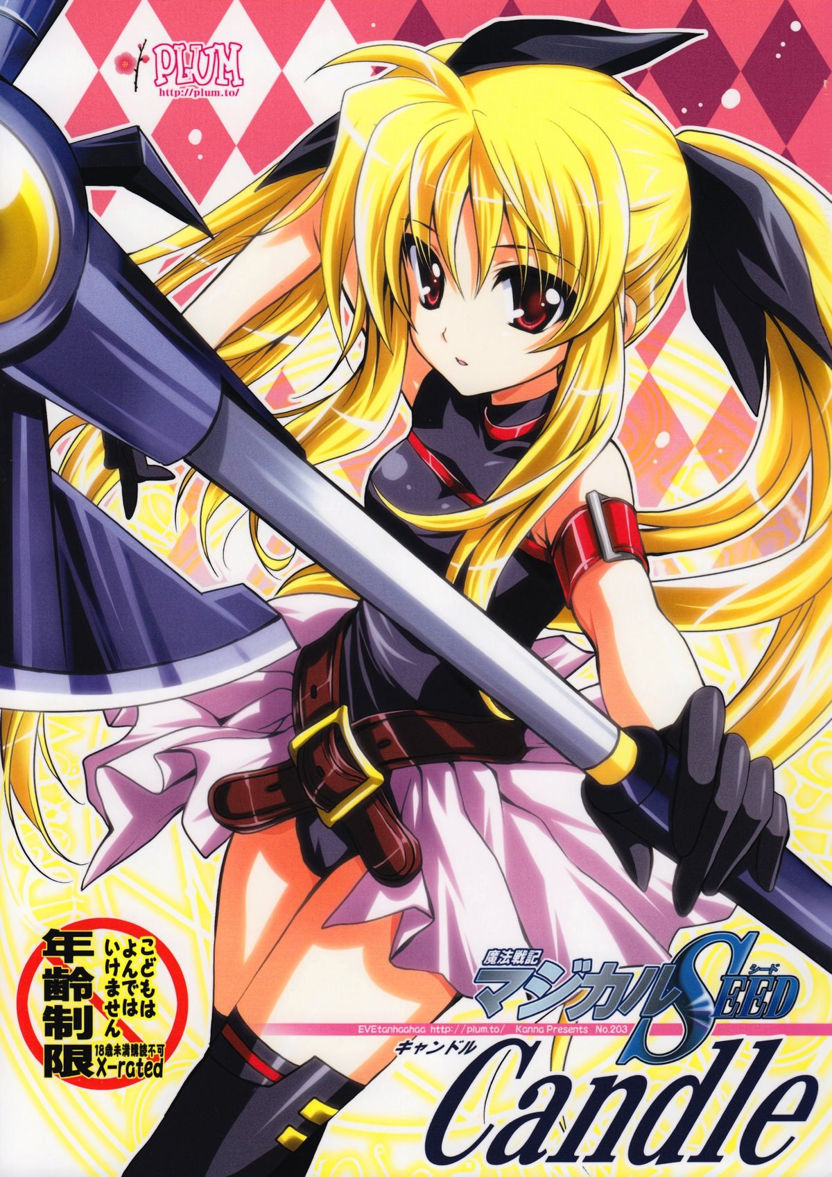 Mahou Shoujo Magical SEED Candle page 1 full