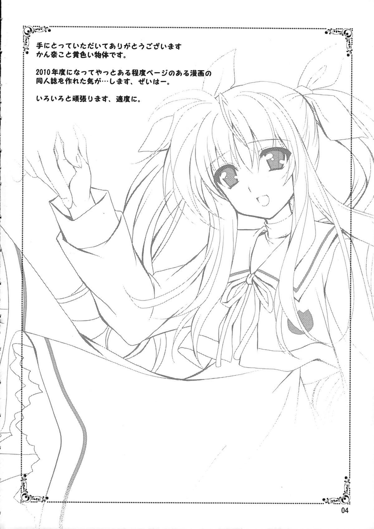 Mahou Shoujo Magical SEED Candle page 3 full