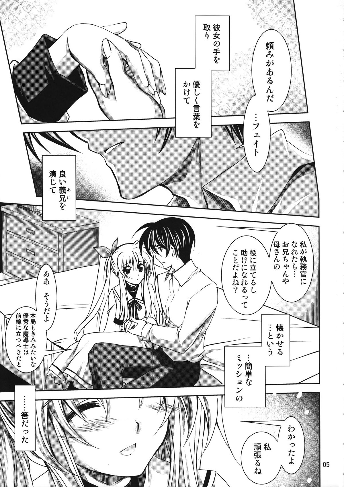 Mahou Shoujo Magical SEED Candle page 4 full