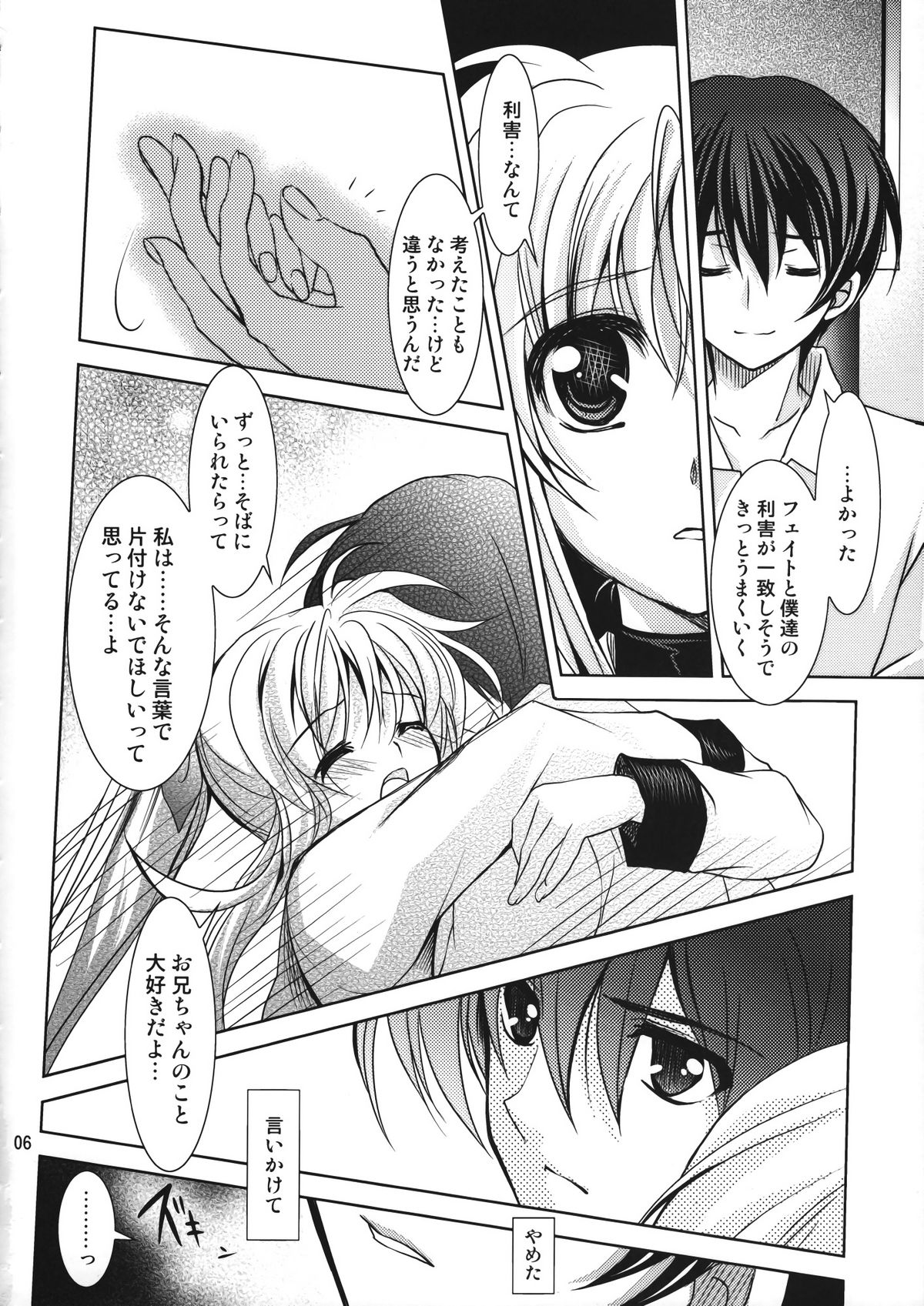 Mahou Shoujo Magical SEED Candle page 5 full