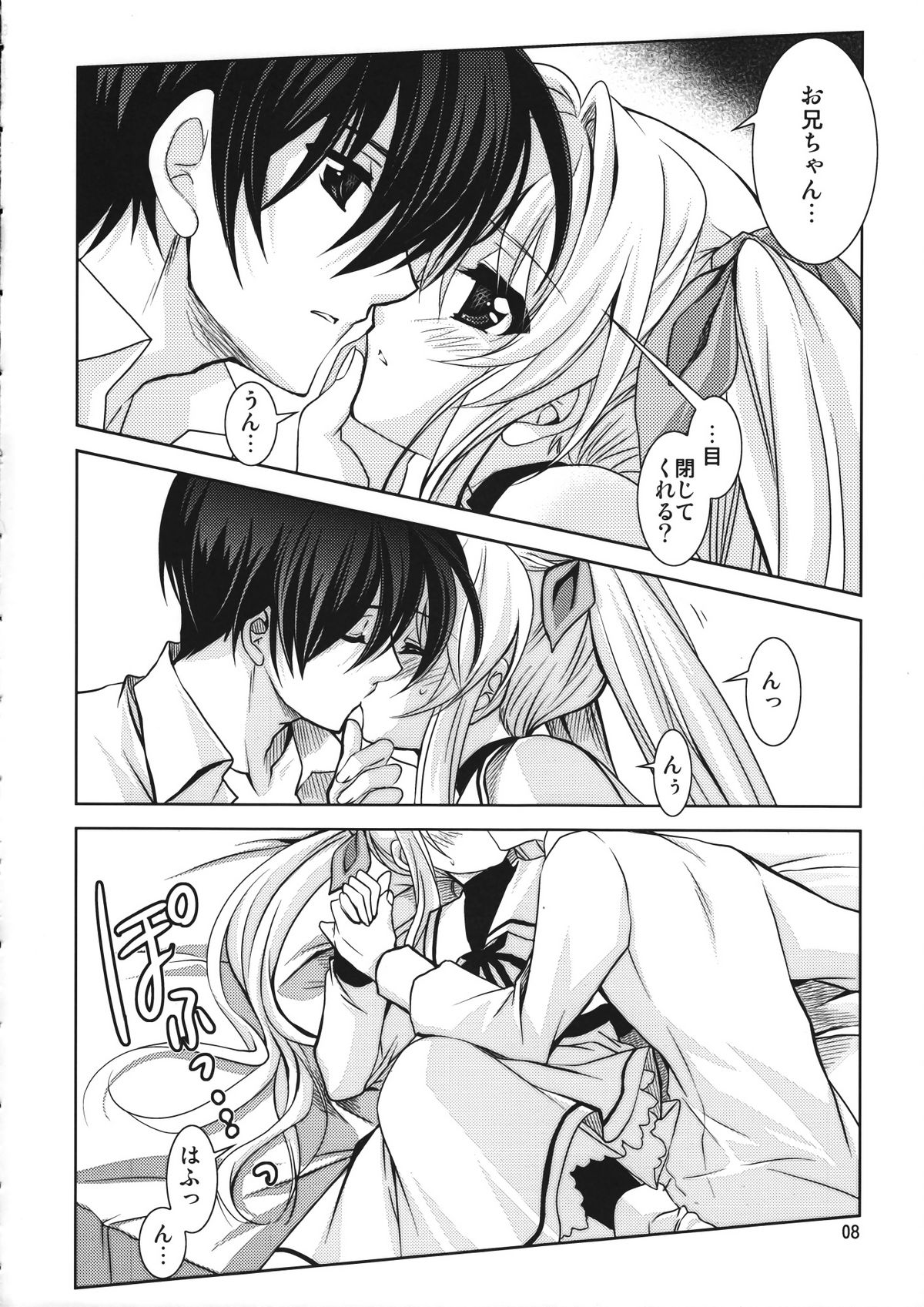 Mahou Shoujo Magical SEED Candle page 7 full