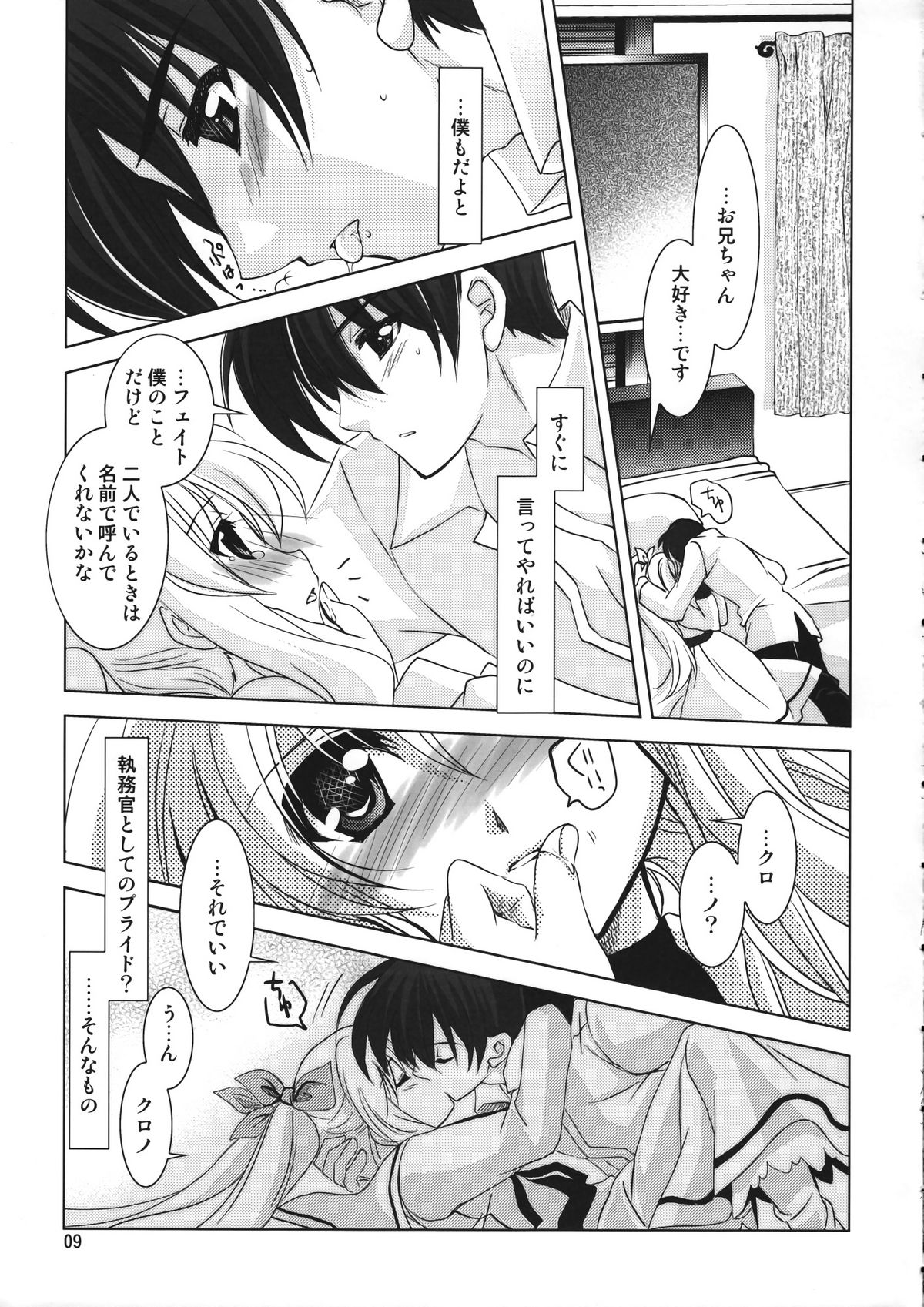 Mahou Shoujo Magical SEED Candle page 8 full