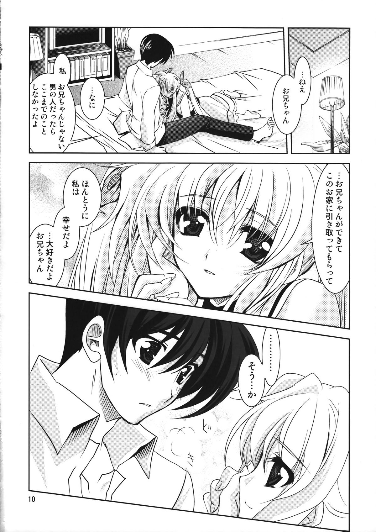 Mahou Shoujo Magical SEED Candle page 9 full