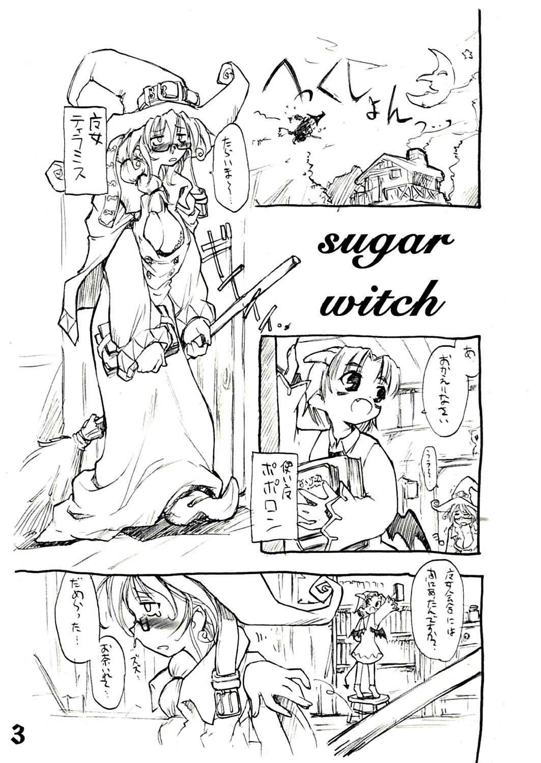 SUGAR WITCH page 3 full
