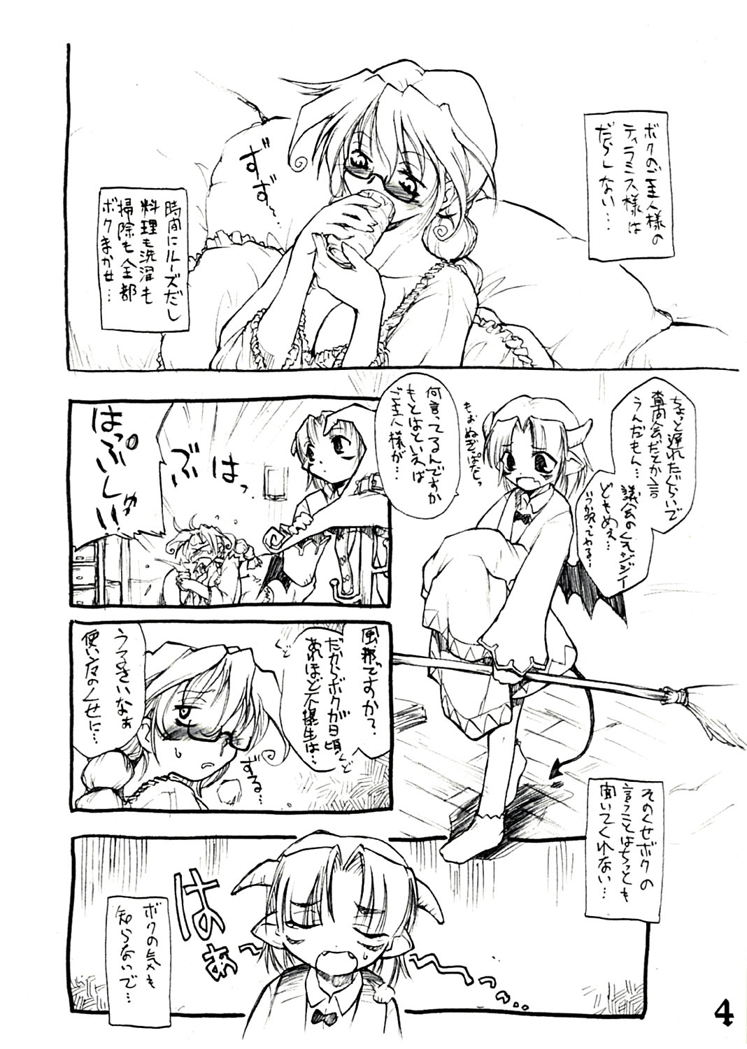 SUGAR WITCH page 4 full