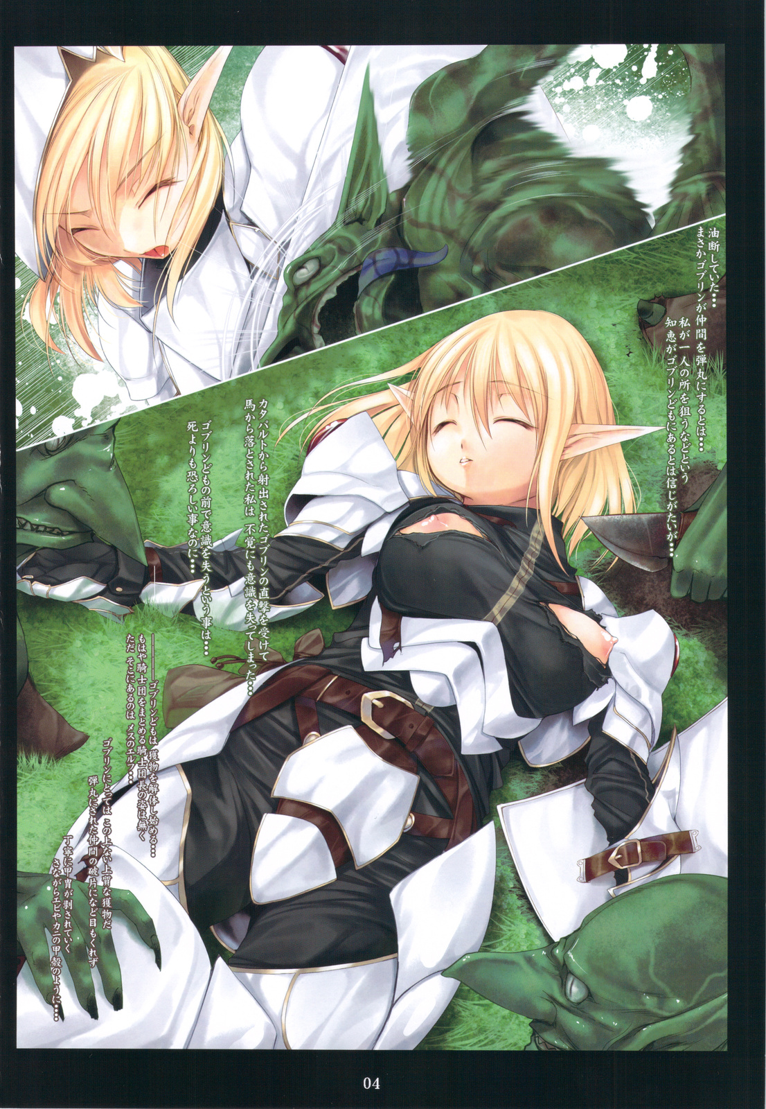 Majuu no Kagi page 4 full